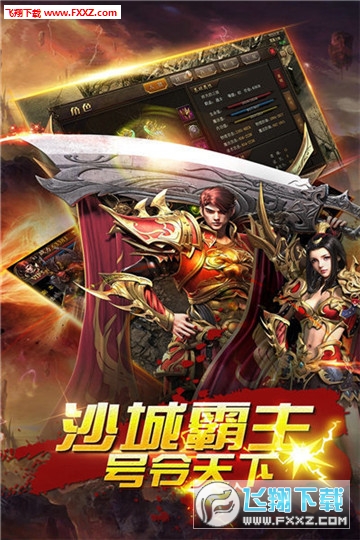 中变传奇sf,中变传奇手游开服表网址  第2张 中变传奇sf,中变传奇手游开服表网址  第2张